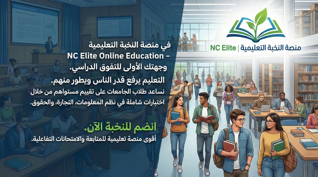 المرحلة الجامعية